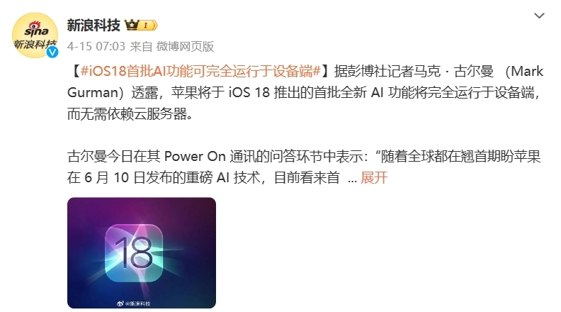 iphone 17 plus屏幕或小于6.7英寸,ios 18 “爆改” 备忘录