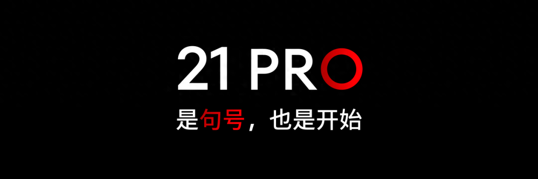 魅族21 note手机曝光:定位ai性能旗舰