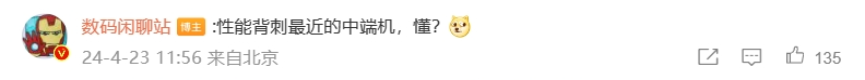 魅族21 note手机曝光:定位ai性能旗舰